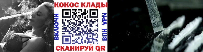 Кокаин FishScale  Купить где  Кисловодск 