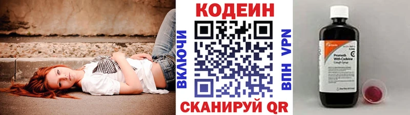 Купить закладки  Кисловодск  Кодеиновый сироп Lean Purple Drank 