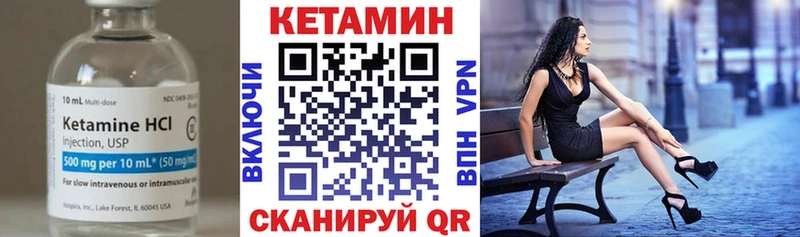 Кетамин ketamine  Купить закладки  Кисловодск 